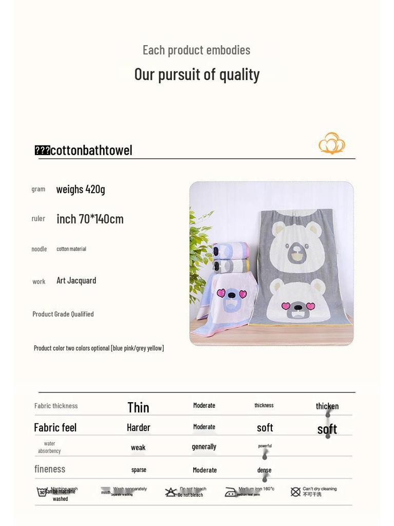 Children's Cute Bear Jacquard Bath Towel - Soft, Thick, Absorbent, All-Cotton