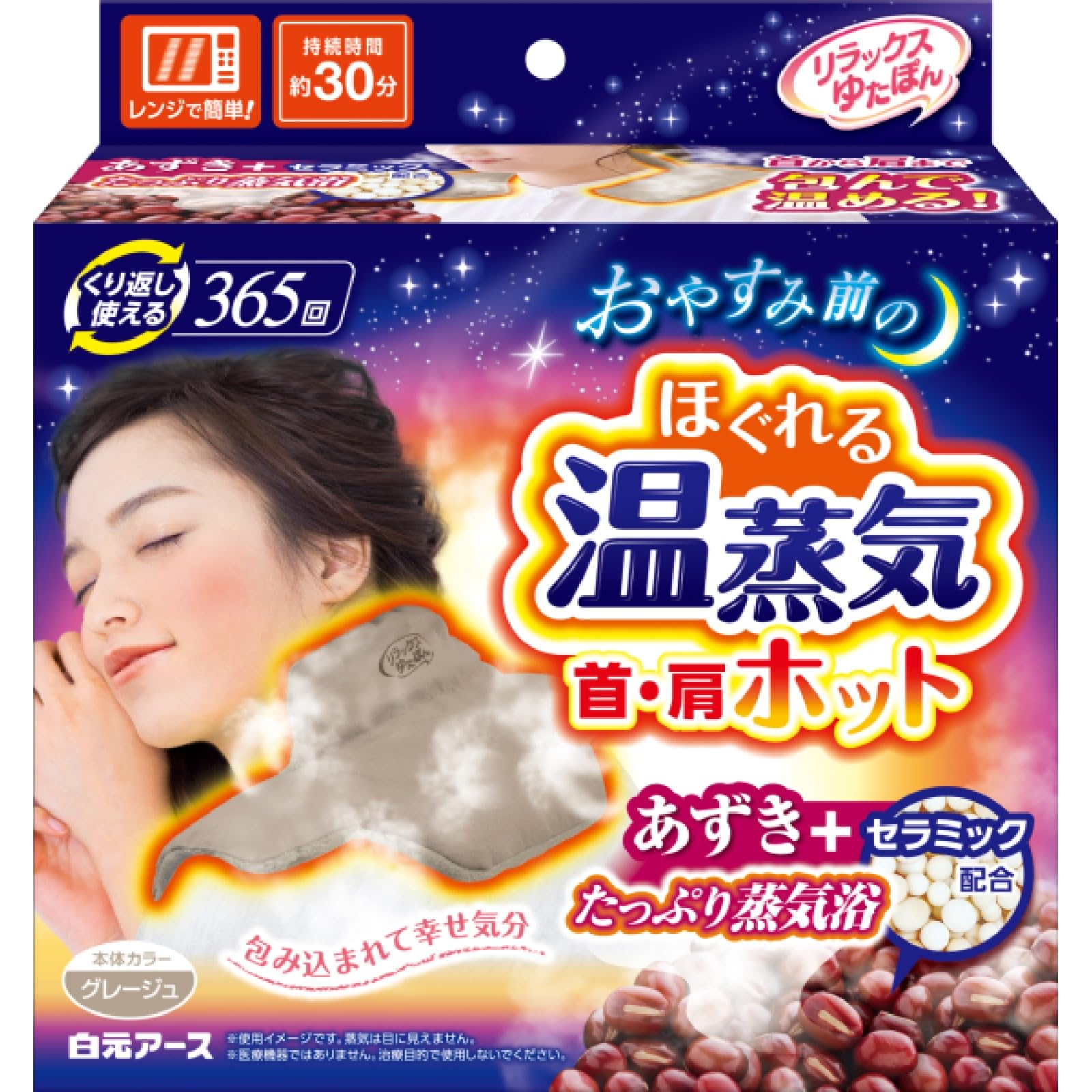 

Yutapon Relax Neck Shoulder Hot Steam 1 Count & Massager, Greige,