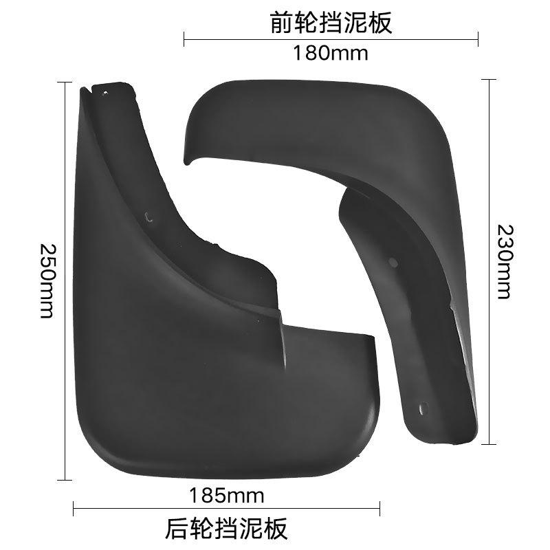 Suitable for 03 Volkswagen Bora Car Tire Fenders, Fender Leather Modified Soft Rubber Fender Tiles