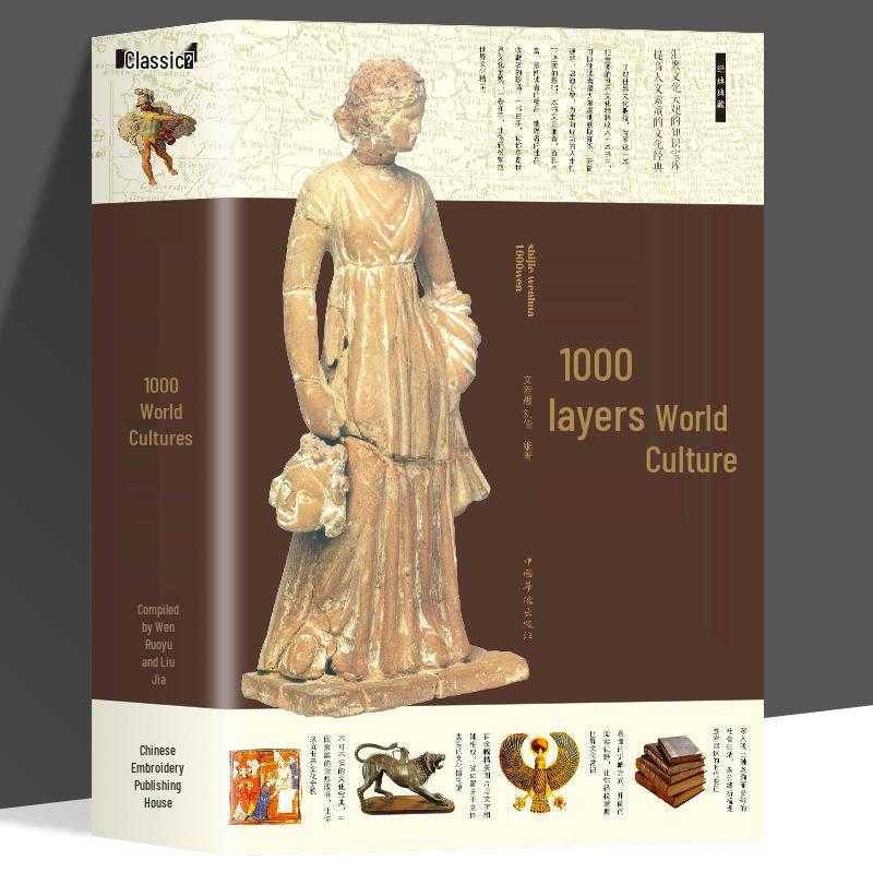 Chinese & World Culture Encyclopedia: 1000 Q&A in 2 Volumes