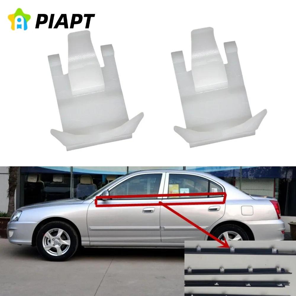 10PCS Car Door Trim Clips, Waterproof Molding, OE# 83219-22000.