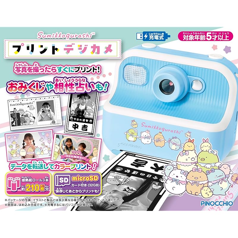 AGATSUMA Sumikko Gurashi Print Digital Camera (Ages 5 and Up)