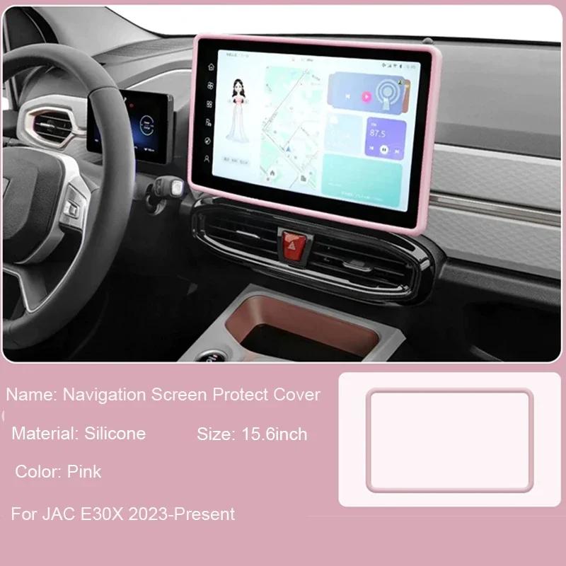 10.25" 15.6" Car Navigation Screen Protective Silicone Cover Auto Inner Mirror Cover Accessories For JAC E30X E10X 2023-2026