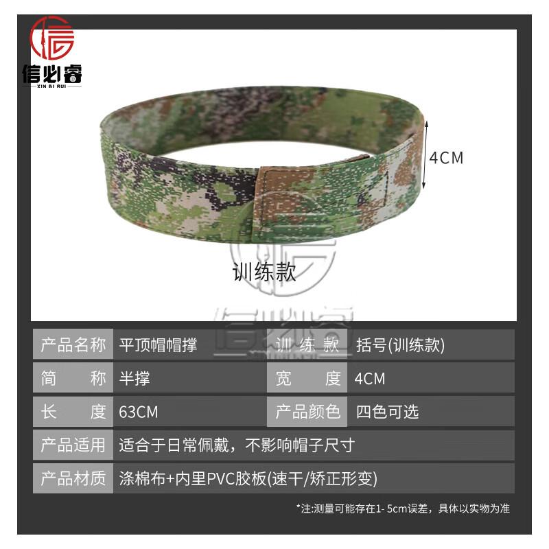 Xinbirui Cap Shaper for Training & Flat-Top Caps Standard