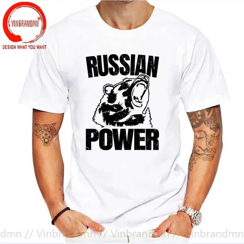 Russian Bear Power Russia Saying Gym Bodybuilding Tshirt Pure Cotton Oneck Summer Short Sleeve Casual Unisexs Tshirt Size S4xl