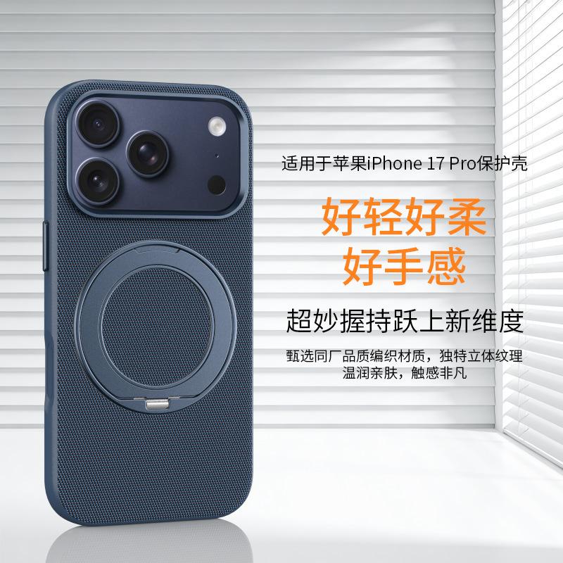Applicable iPhone17Promax technology fabric mobile phone case rotating bracket magnetic suction Apple 16 matte protective case