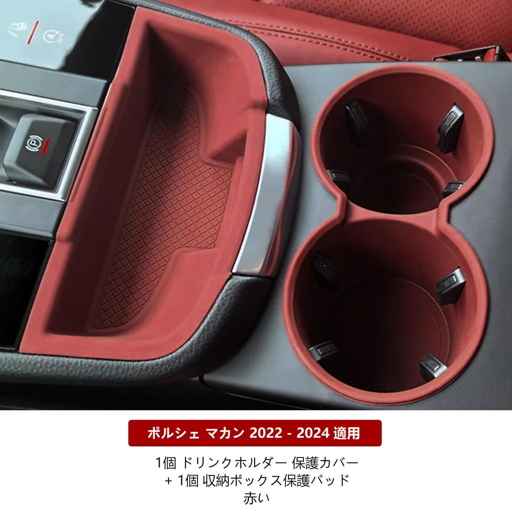 Custom parts for the Porsche Drink Holder Protective Cover and Console Storage Box Protective This silicone waterproof protective mat prevents stains