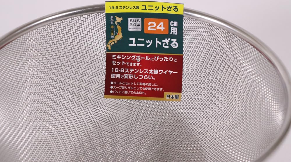 Kanda KD Stainless Steel Made in Japan 434050 Colander, 24cm, (Tsubame-Sanjo)