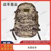 Yuanfeng Jiyuan Large Capacity Tactical Camouflage Backpack