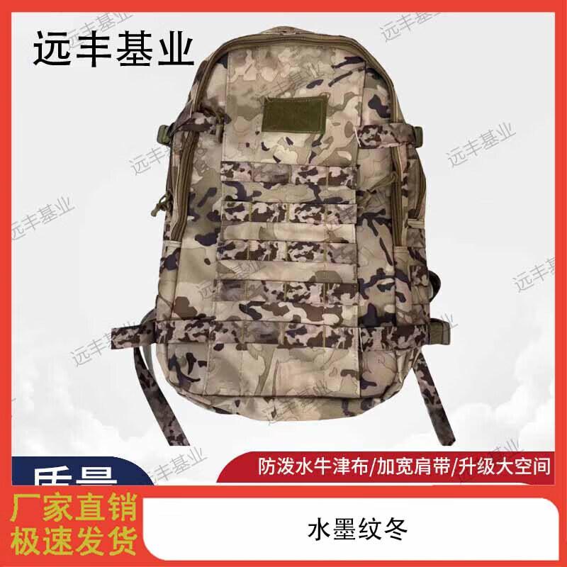 Yuanfeng Jiyuan Large Capacity Tactical Camouflage Backpack