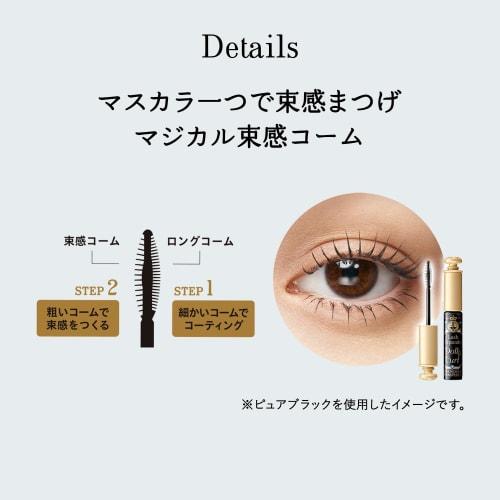 Majolica Mallorca Lash Expander Dolly Curl BK921 Mascara BK921 Pure Black Lace Umbrella Body 6g