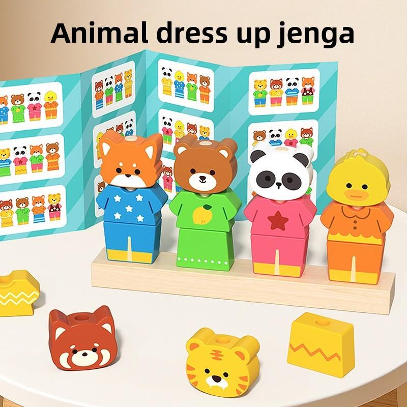 Kids Wooden Animal Recognition Puzzle Toy Dressup Elements For Early Education