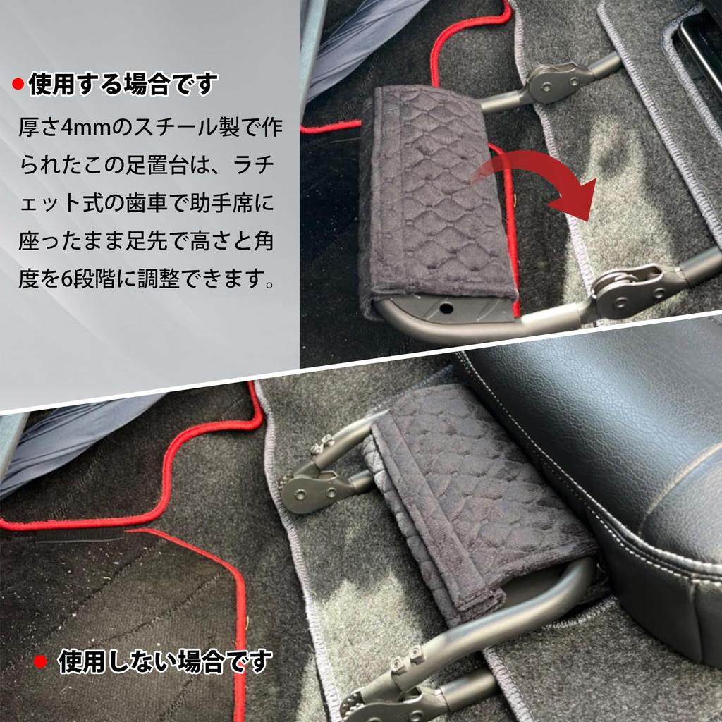 Jeyaic Folding Passenger Seat Footrest with Cover for Toyota Regius 200 Series Adjustable Height and Angle Hiace, Ace, S-GL (Models 1-7),