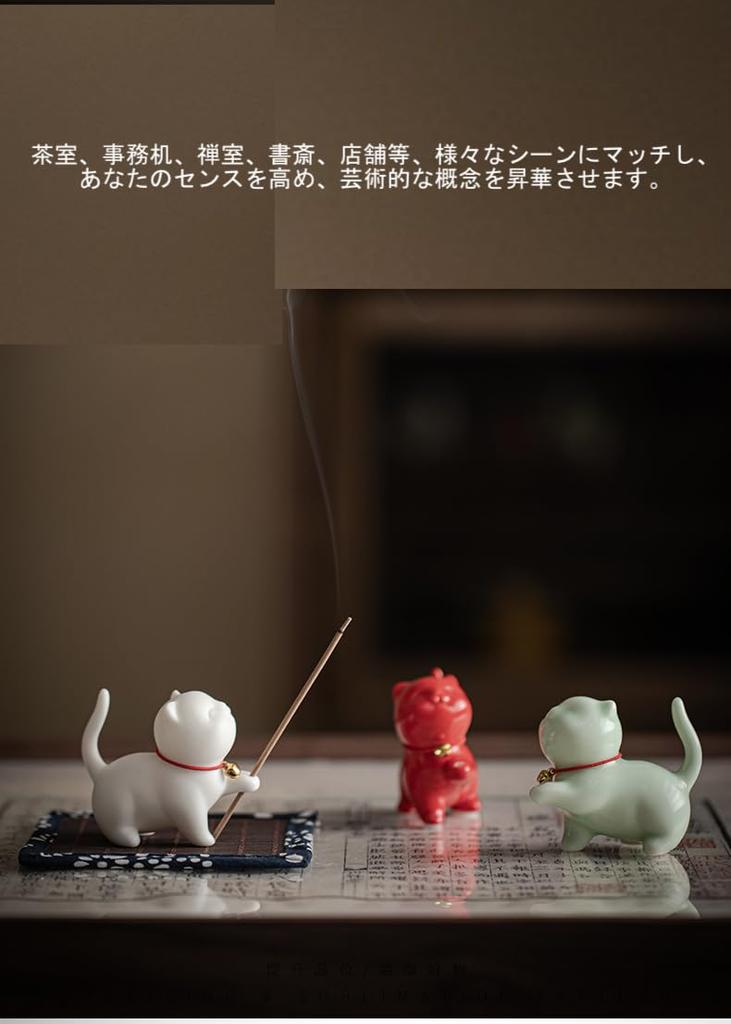 Stylish Ceramic Cat Incense Holder (pont Du Monde) (red)