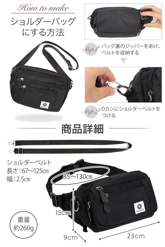 Shooting Star Waist Pouch for Men and Large Shoulder Women, Lightweight, Capacity, Bag, Travel, Work, Running, Pouch, UP-BK-1