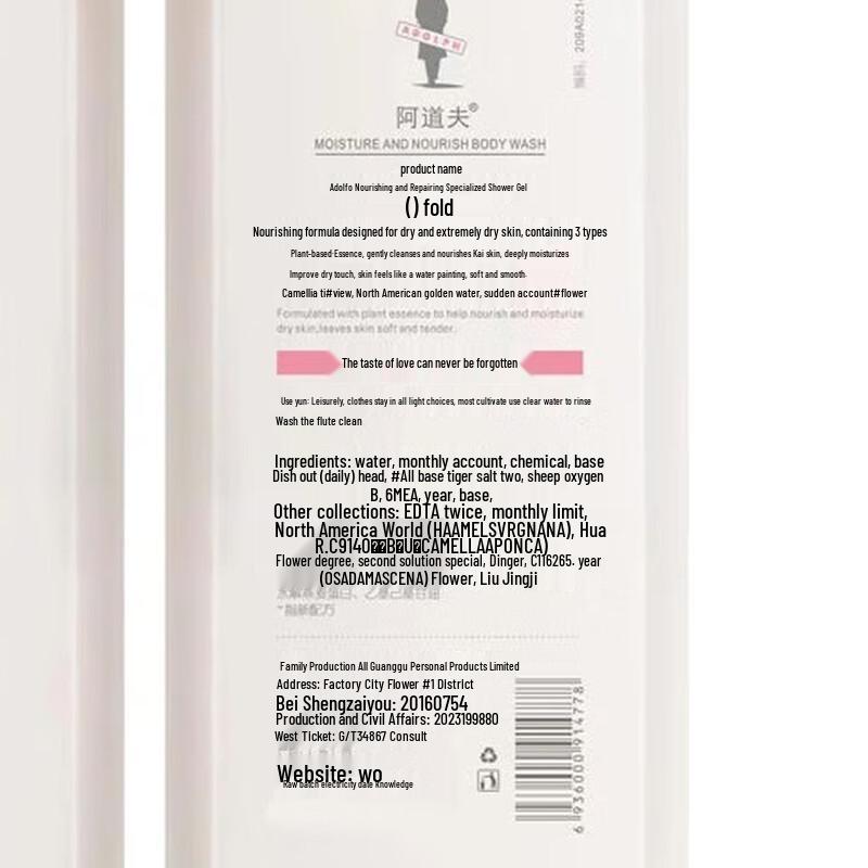 Adolph Gentle & Moisturizing Plant Extract Shower Gel