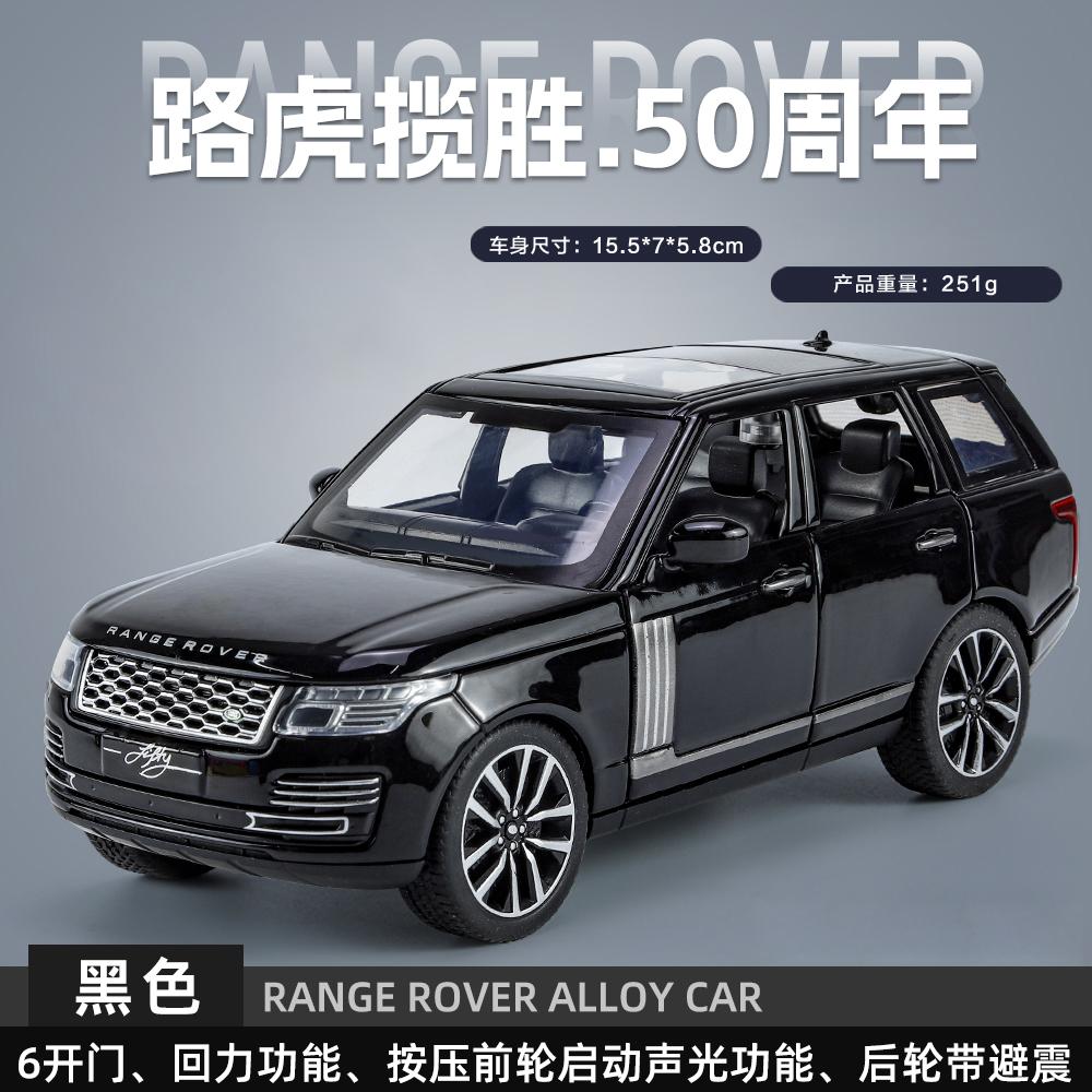 1:32 Land Rover Range Rover L405 Edición 50º Aniversario Todoterreno SUV Metal de Aleación Modelo de Fundición a Presión Decoración Adornos para Coche