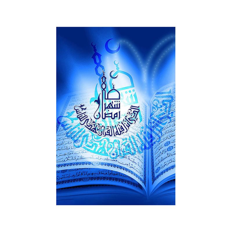 210*297mm Islamic Calligraphy Poster Living Room Decorative Canvas Painting