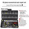 46-Piece Automotive Ratchet Wrench and Socket Repair Tool Set