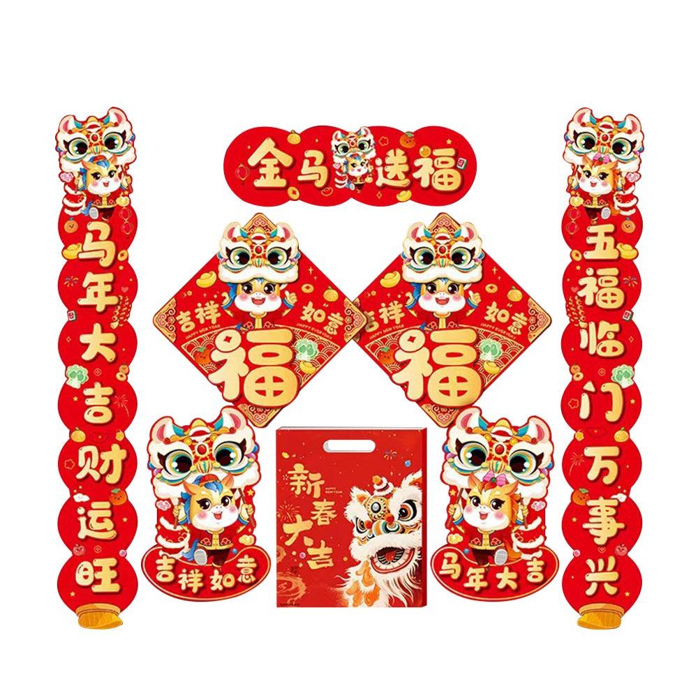 8 Pcs Chinese New Year Decor 2026 Chinese Spring Festival Couplets Art Paper Door Stickers
