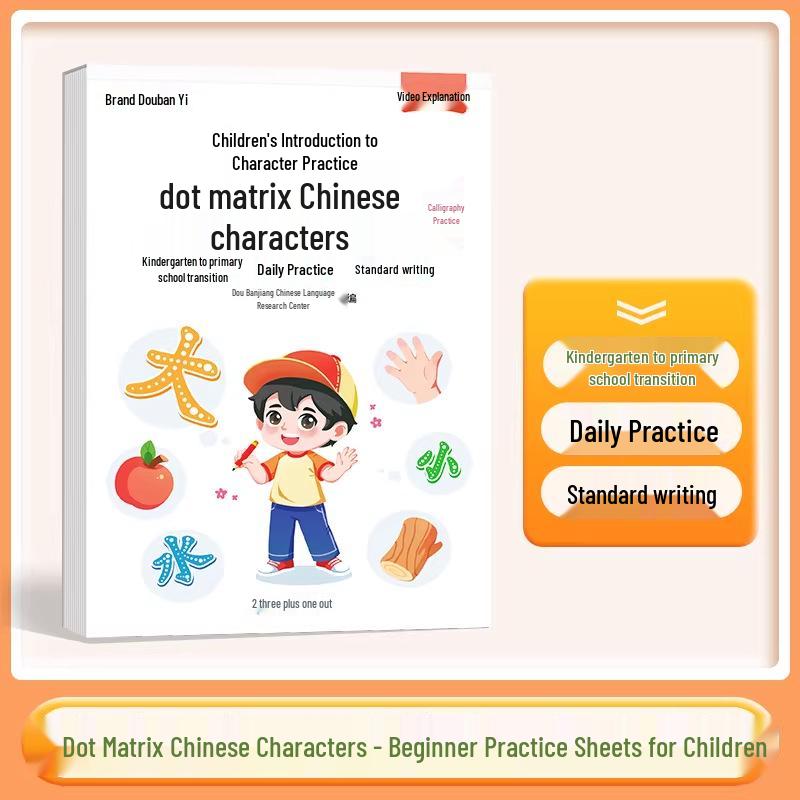 Dou Ban Jiang Children's Calligraphy Practice: Dot Grid, Pen Control, Tracing Set for Pre-school To Primary Transition