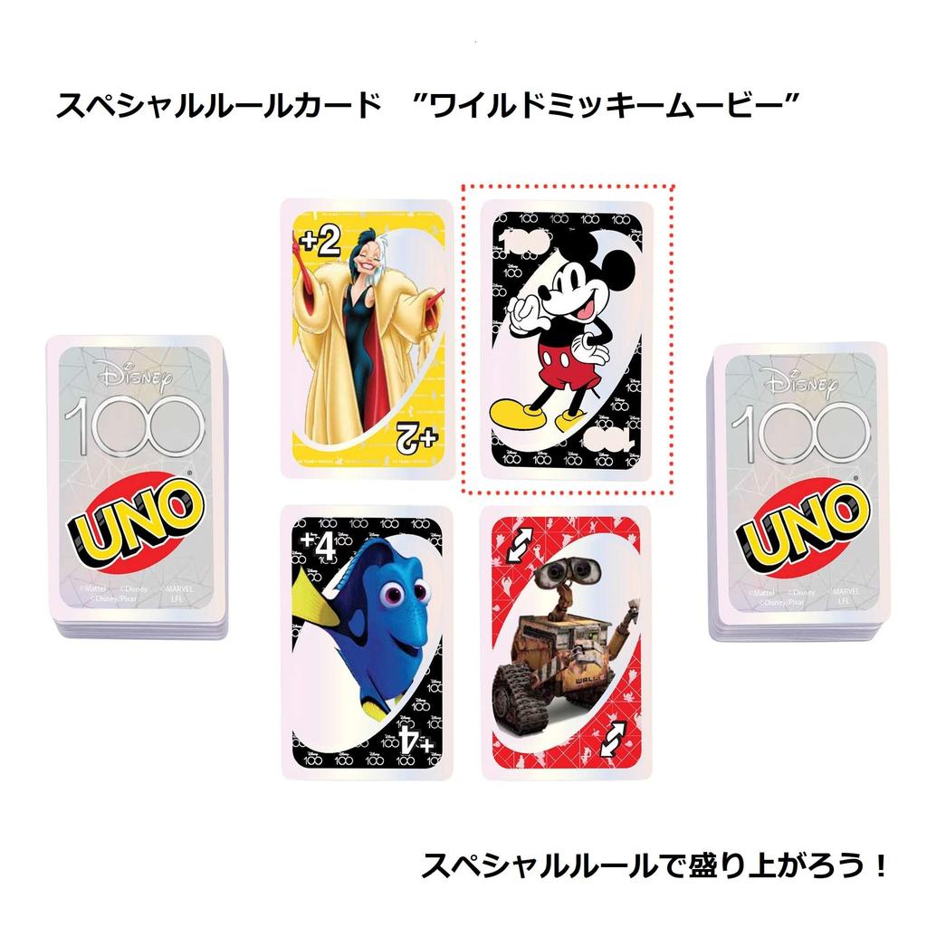 Mattel Game UNO Disney 100 100th Anniversary of 113 commemorative cards with years old and HPW21 [Disney Celebration] [Card Game] [Total holograms]