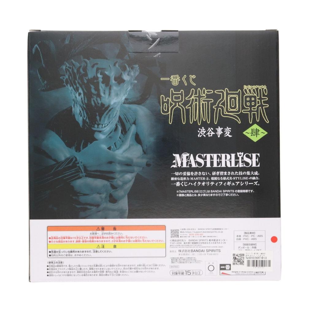 Ichiban Kuji Jujutsu Kaisen Shibuya Incident vol.4 Last one Mahito Figure F/S
