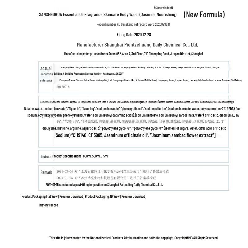 PECHOIN Sansheng Flower Essential Oil Fragrance Personal Care Series