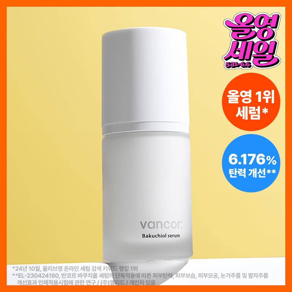 VANCOR Bakuchiol 5000ppm Pore Wrinkle Serum Slow Aging