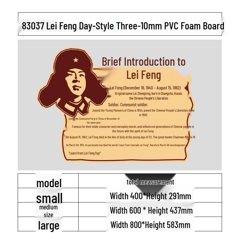 Lei Feng Spirit Theme Classroom Decor: Patriotic Education Wall Stickers