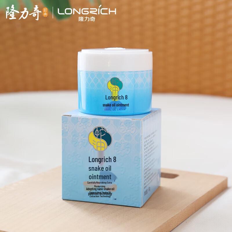 Longliqi Snake Oil Cream