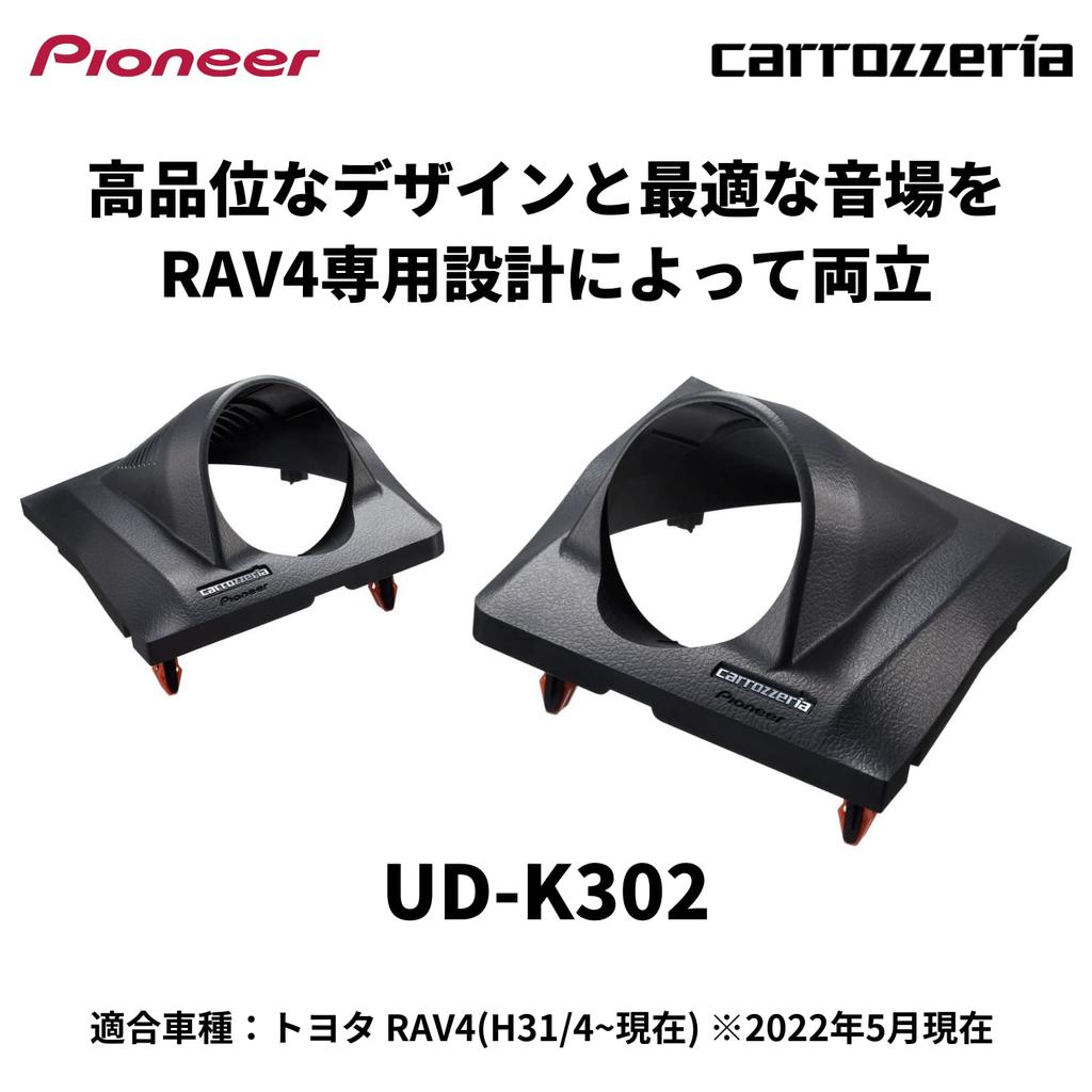 Pioneer Tweeter Mounting Kit UD-K302 for RAV4 (Black) - Carrozzeria
