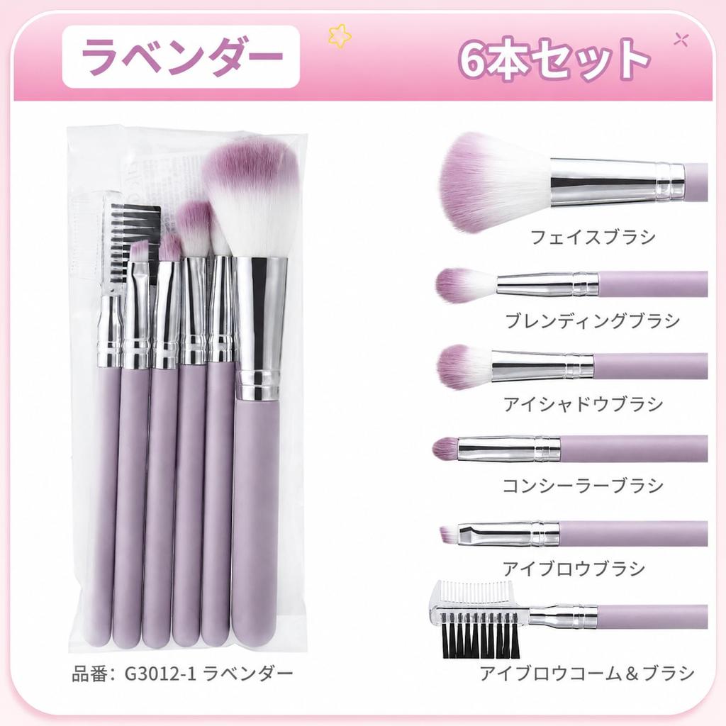 Miyabibelle Makeup Brush Set Foundation Powder Eyeshadow Concealer Eyebrow Brush Soft Bristles Portable Makeup Brush Set Soft Purple - 6-Piece Set