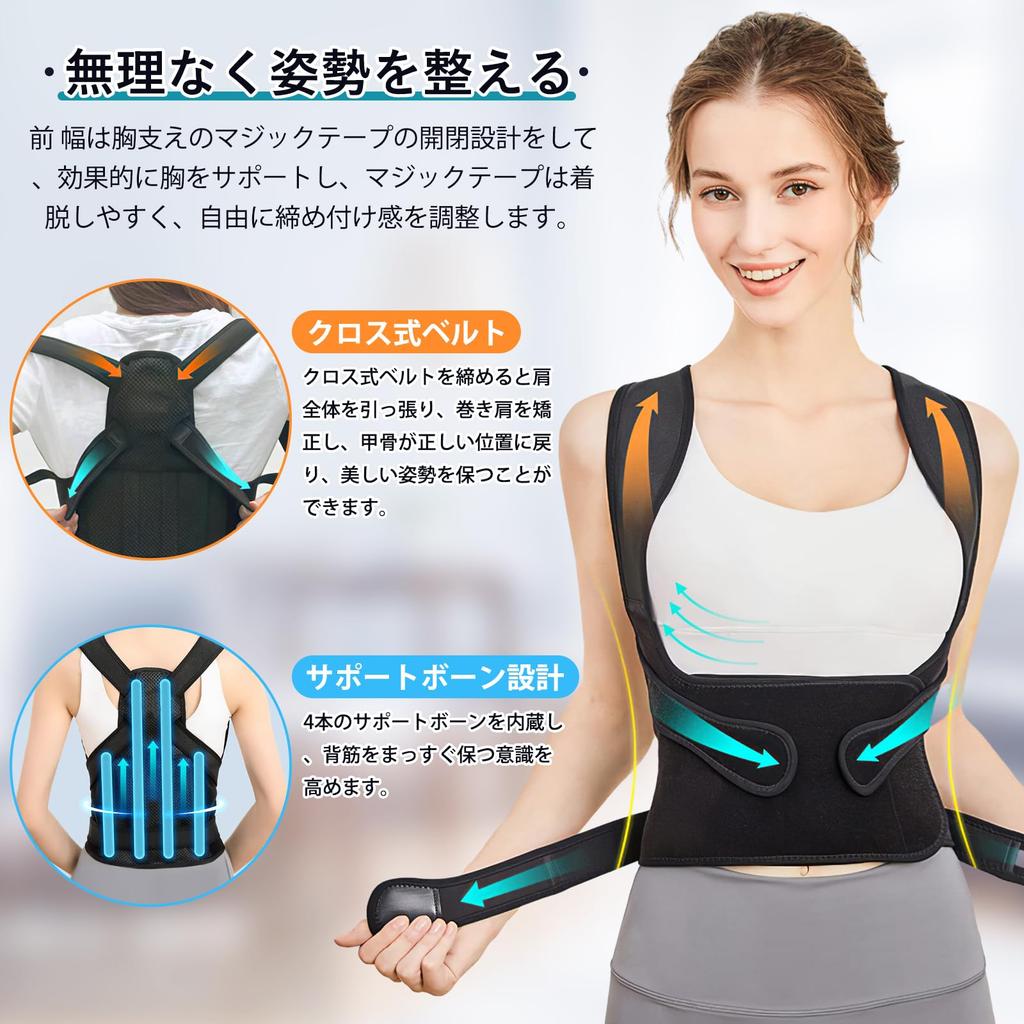 ISRKU Red Dot Award Winning Posture Support Belt for Back and Rounded Easy to Adjustable Black [German Brand] Slouching, Support, Shoulders, Unisex,