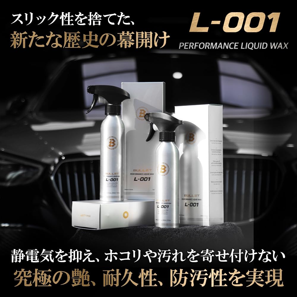 THE CLASS Bullet Ceramic Coating Reduces Static and Repels Dust and Superior and Stain Titanium and Easy Car Car THE CLASS BULLET 300mL L-001 Dirt.