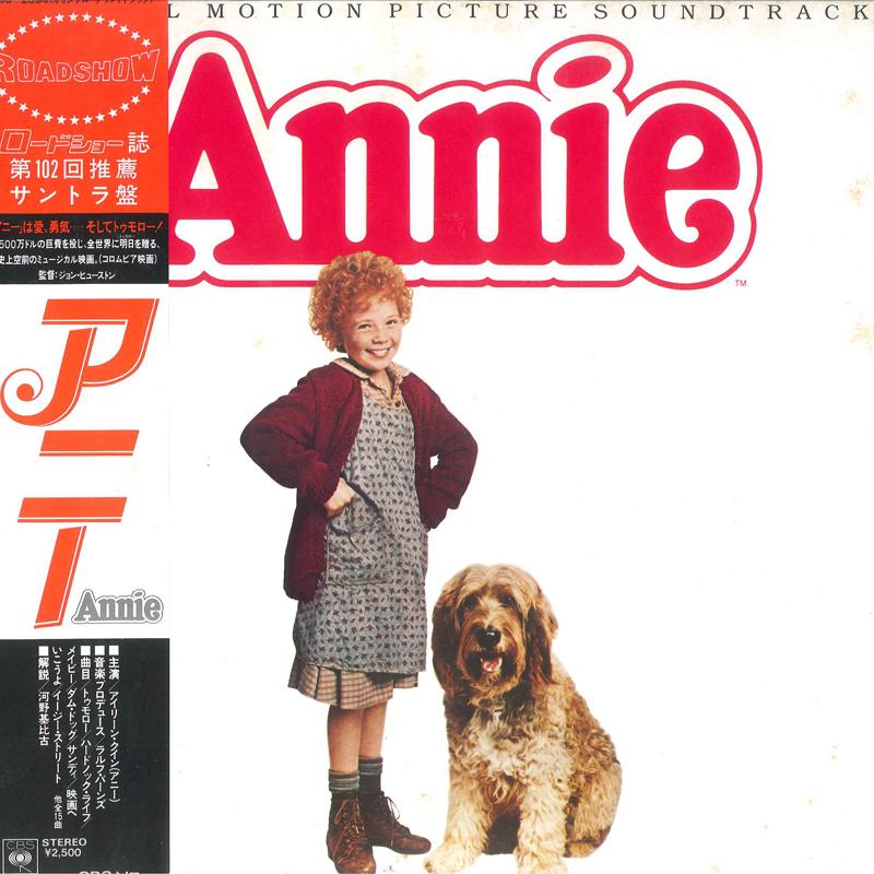 

LP Record OST Annie 25AP2394 CBS SONY 1982 Japan Obi Soundtracks Musicals Used