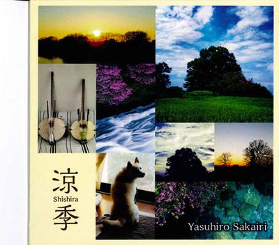CD YASUHIRO SAKAIRI - Shishira YMN001 SAKAIRI KOHBOR 2015 Japan Japanese Pop/Rock Used