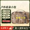 Jinxun Outdoor Camouflage Preparedness Pouch