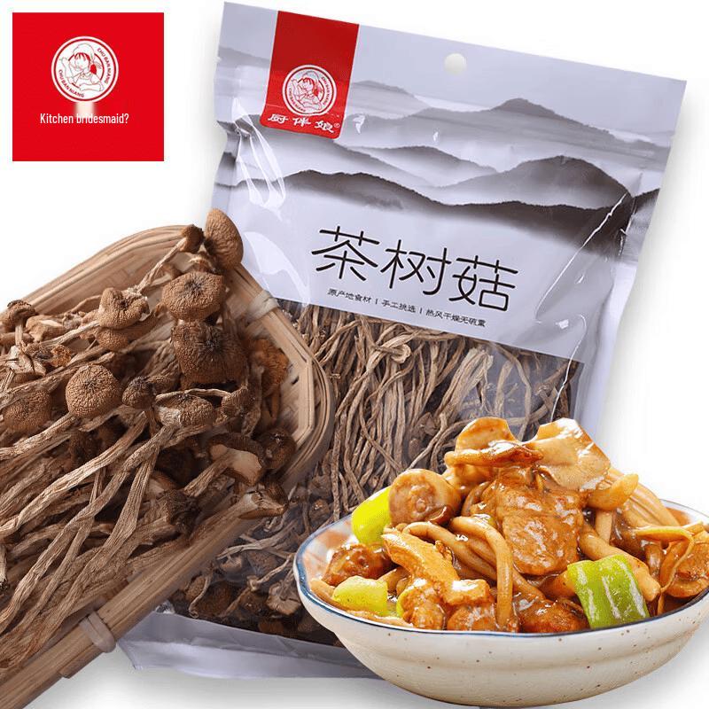 Sulfur-Free Dried Tea Tree Mushrooms