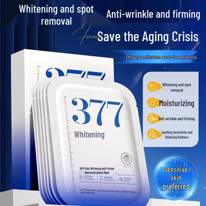 RUYI Whitening & Anti-Spot Essence Mask