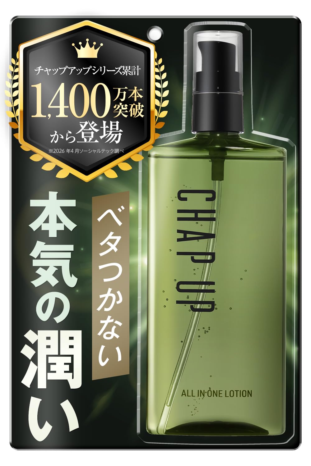 skin that stays Chap Up Skincare Azelaic 150mL x 1 bottle [For moisturized] All-in-One Lotion, Men s Toner, Retinol, Acid, PDRN, чёрный