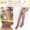 Sheer Tights for Faux Compression Warm Thick Sheer Tights for [Favoreal] Women, Tights, Fleece-lined, Stockings, Stretchy, Autumn/Winter Tights,