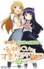 My Little Sister Be This Cute Portable Continue Press Limited PSP Can't Can't (First Edition) -