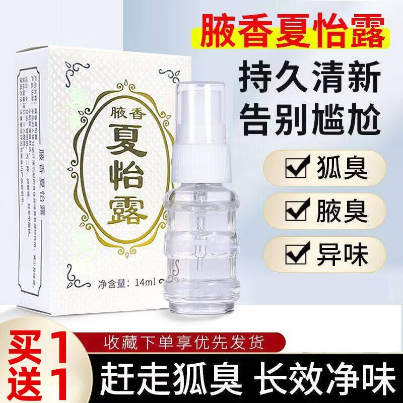 Травяной охлаждающий антиперспирант-дезодорант Xiang Yi Tang