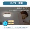 LED Ceiling Light, 6-tatami mat (approx. 6 tatami mats), with Remote Control, 18 Dimming Levels, Night Light, Brightness Memory, Timer, Ceiling