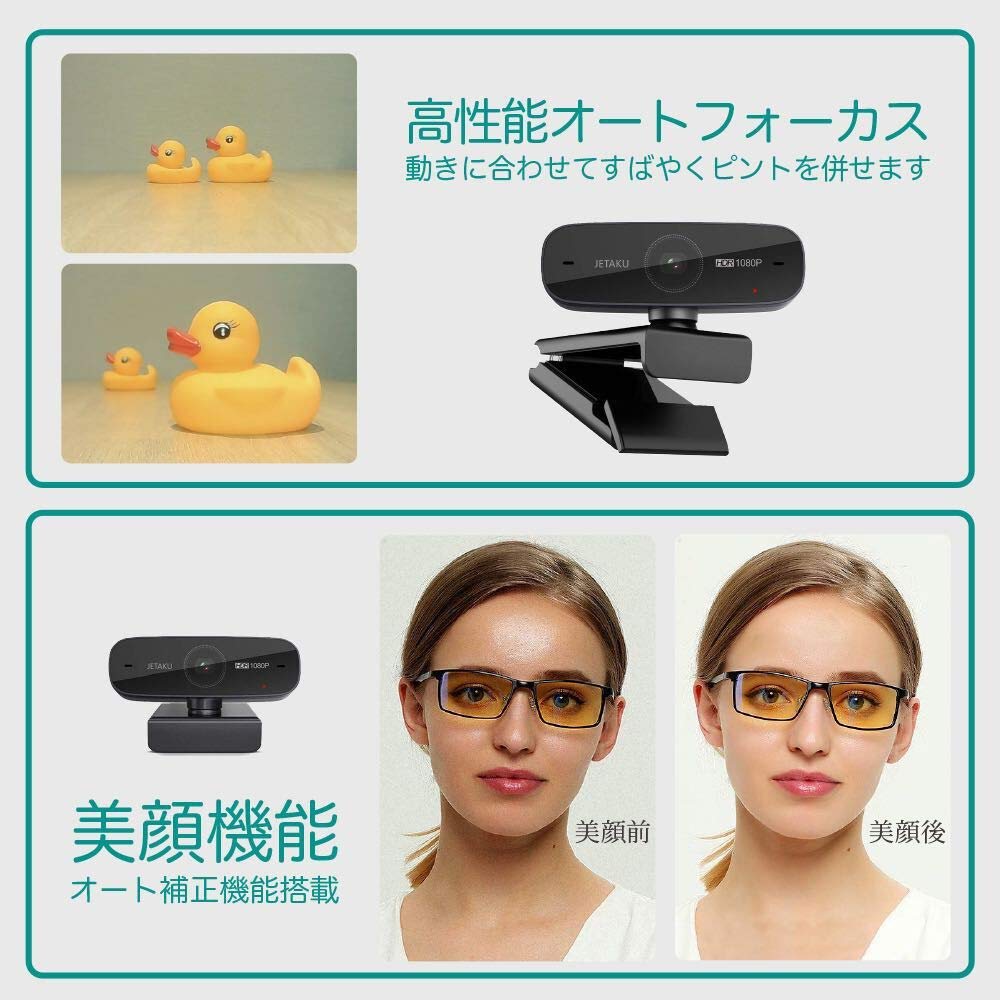 JETAku Work from Home Auto Face Beauty 1080P Full 2 Video Skype Auto for Xbox TV Windows Compatible Webcam, 60fps, Webcam, Focus, Function, HD,