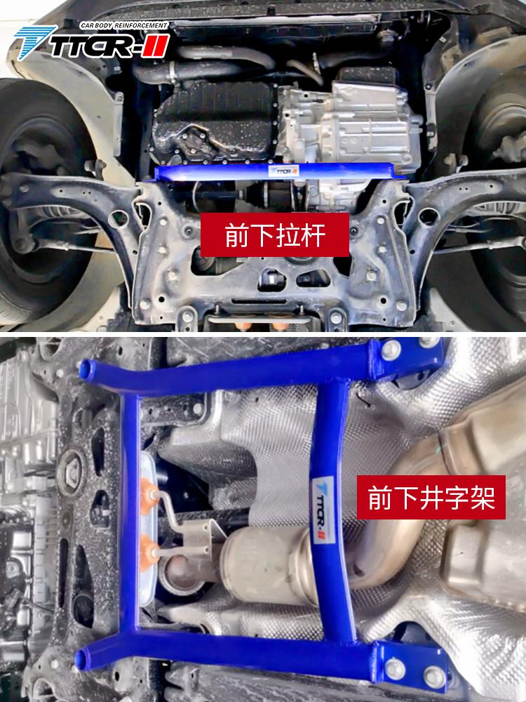 For Volkswagen Tharu 2019-2024 Accessories Strut Bars Chassis Reinforced Anti tilt Rod Alloy Suspension Kit Unsprung Weight