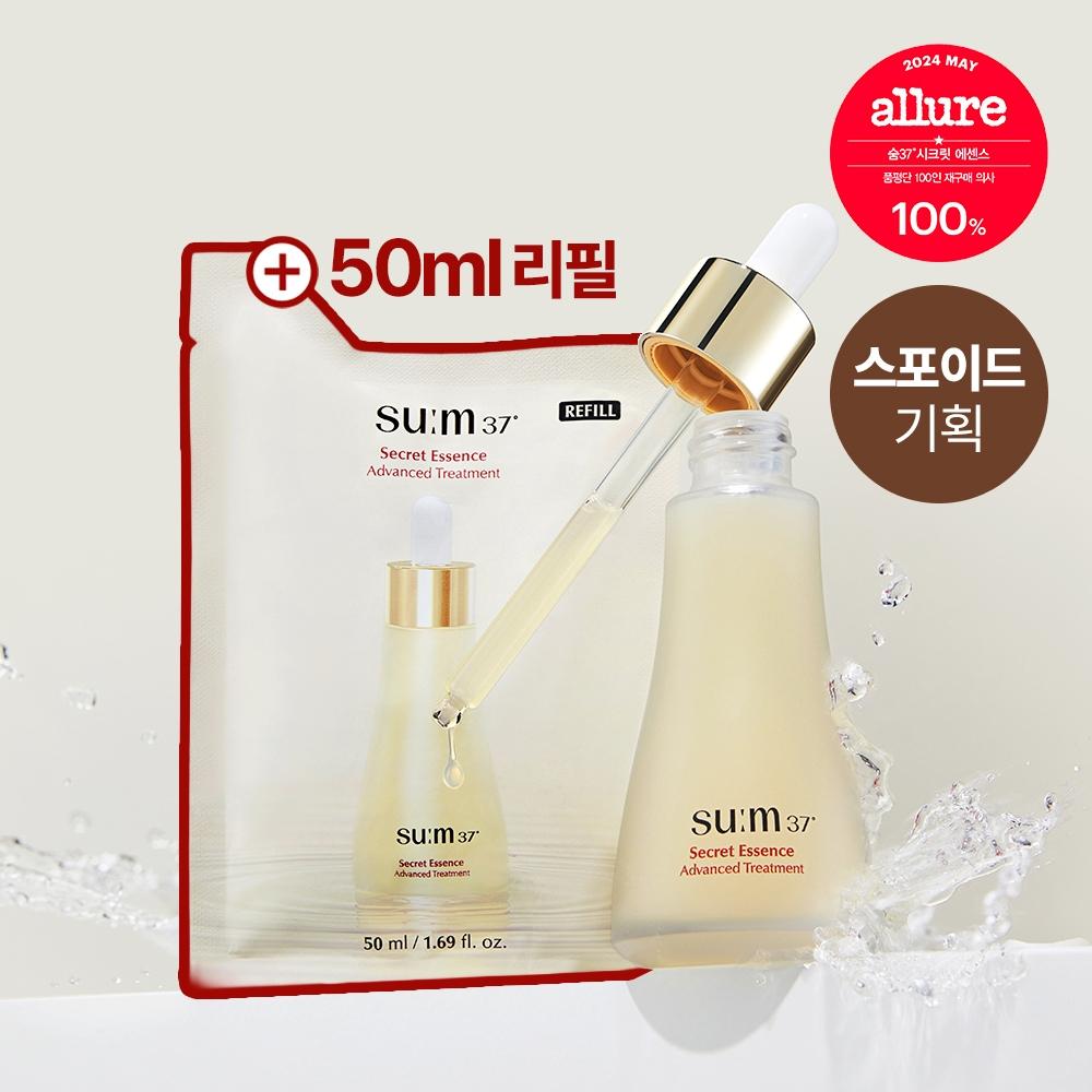 Sum 37 [nouveau] Sum 37 Secret Essence 50ml+50ml Plan Recharge