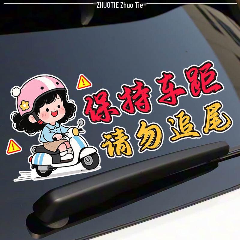 Funny Female Driver: Keep Distance Rear Windshield Sticker