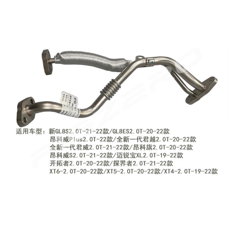 Turbocharger Oil Supply Pipe 55510599 for Buick GL8S Regal Lacrosse Enclave for Chevrolet Malibu for Cadillac XT5-2.0T -